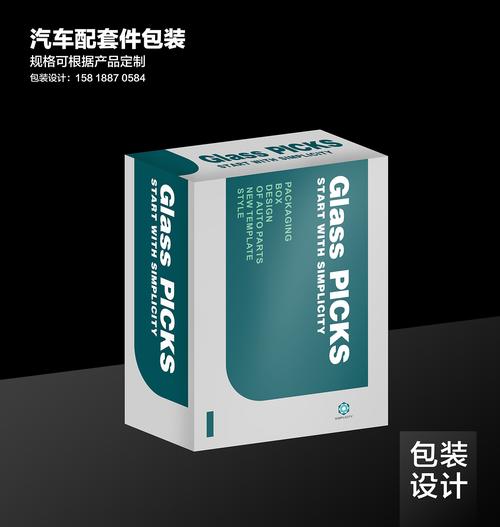 包装设计   汽车配件包装   配件包装